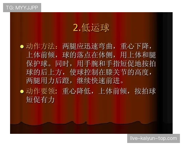 全面解析篮球运球规则要点，新手必看的正确运球指南