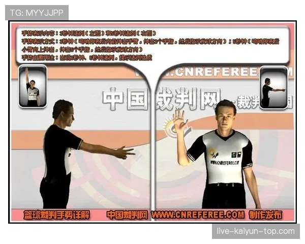 完整解析篮球规则：什么时候算作回场违例？