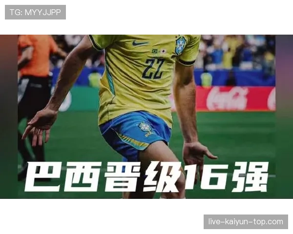 巴西2球击退日本：世界杯16强席位顺利到手